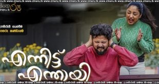 Ennitte Enthayi (2025) Sinhala Subtitles
