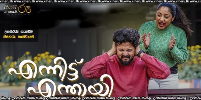 Ennitte Enthayi (2025) Sinhala Subtitles