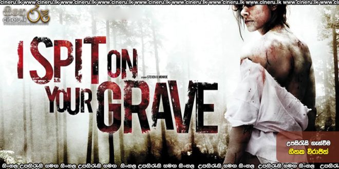I Spit on Your Grave (2010) Sinhala Subtitles