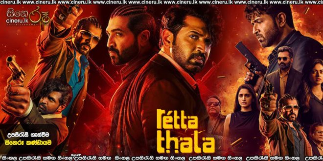 Retta Thala (2025) Sinhala Subtitles