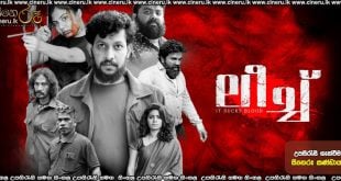 Leech (2025) Sinhala Subtitles