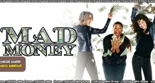 Mad Money (2008) Sinhala Subtitles