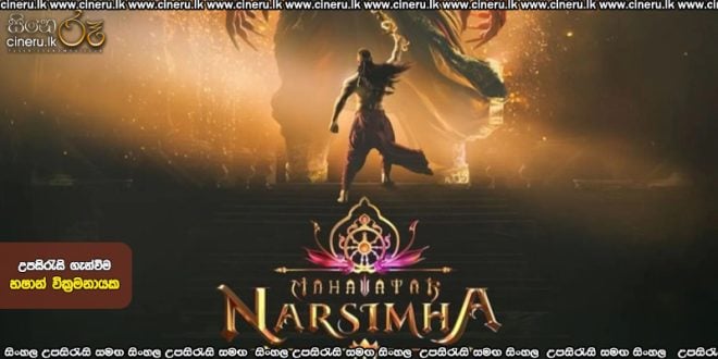 Mahavatar Narsimha (2024) Sinhala Subtitles
