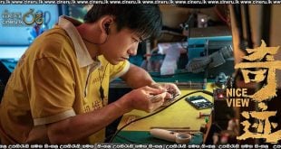 Nice View (2022) Sinhala Subtitles