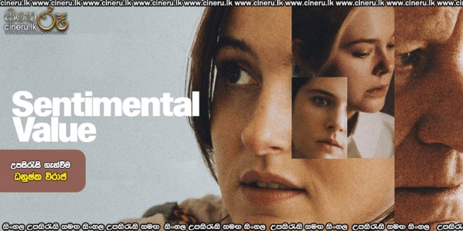 Sentimental Value (2025) Sinhala Subtitles