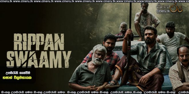 Rippan Swamy (2025) Sinhala Subtitles
