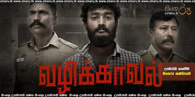 Vazhikaaval (2026) Sinhala Subtitles