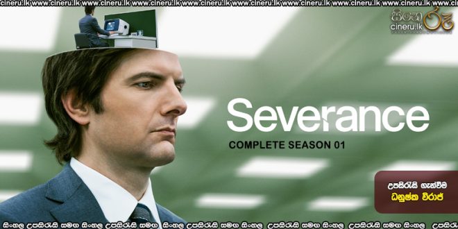 Severance S02 (2025) Sinhala Subtitles