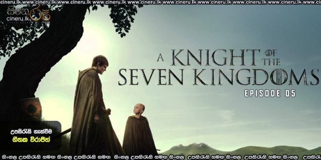A Knight of the Seven Kingdoms (2026) S01 E05 Sinhala Subtitles