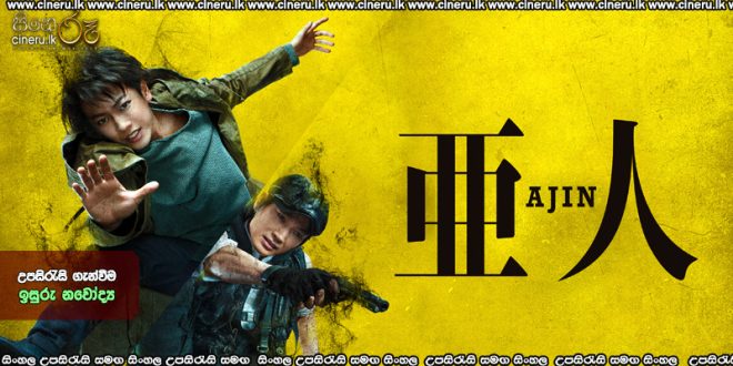 Ajin Demi-Human (2017) Sinhala Subtitles