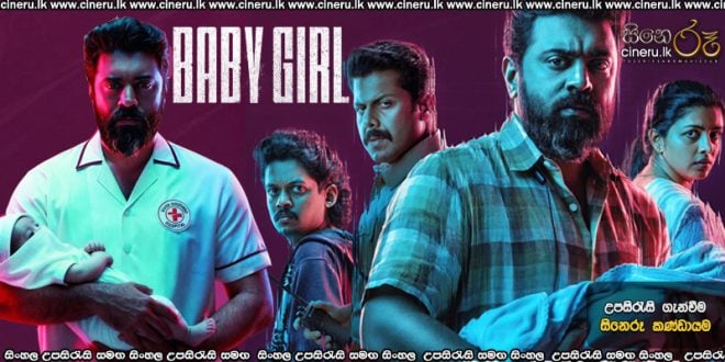 Baby Girl (2026) Sinhala Subtitles