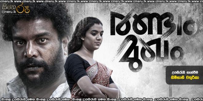 Randam Mukham (2026) Sinhala Subtitles