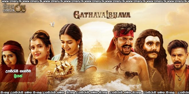 Gatha Vaibhava (2025) Sinhala Subtitles