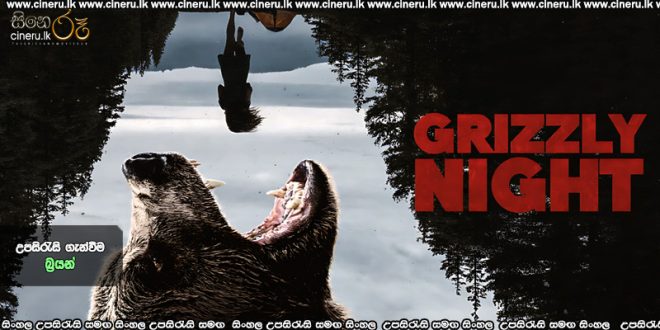 Grizzly Night (2026) Sinhala Subtitles