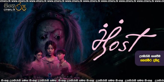 Host (2025) Sinhala Subtitles
