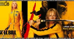 Kill Bill The Whole Bloody Affair (2006) Sinhala Subtitles