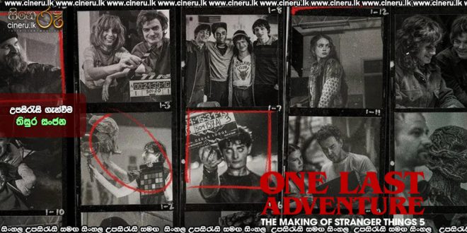 One Last Adventure The Making of Stranger Things 5 (2026) Sinhala Subtitles