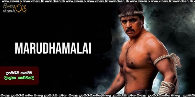 Maruthamalai (2007) Sinhala Subtitles