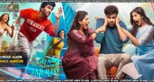 Nari Nari Naduma Murari (2026) Sinhala Subtitles