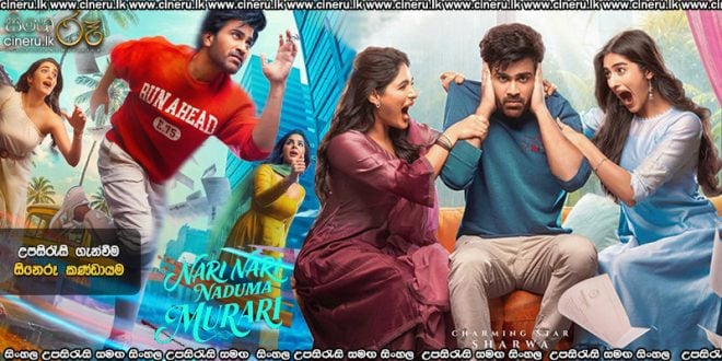 Nari Nari Naduma Murari (2026) Sinhala Subtitles