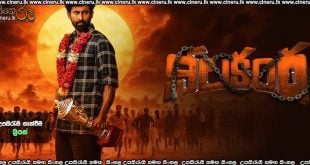 Nilakanta (2026) Sinhala Subtitles