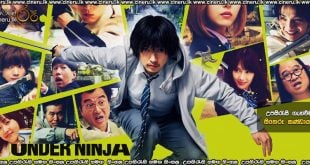 Under Ninja (2025) Sinhala Subtitles