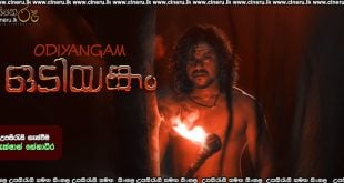 Odiyangam (2025) Sinhala Subtitles