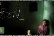 Seragu (2025) Sinhala Subtitles
