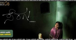 Seragu (2025) Sinhala Subtitles