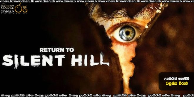 Return to Silent Hill (2026) Sinhala Subtitles