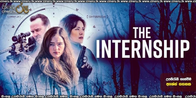 The Internship (2026) Sinhala Subtitles