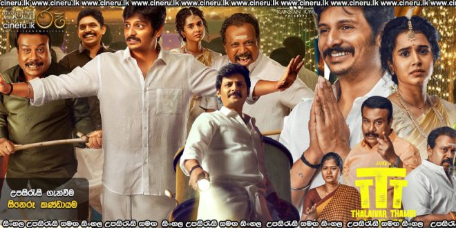 Thalaivar Thambi Thalaimaiyil (2026) Sinhala Subtitles