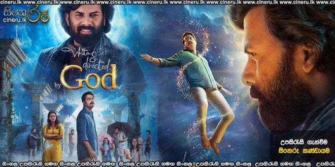 Written & Directed by God (2026) Sinhala Subtitles