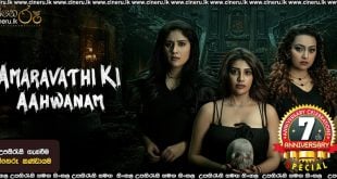 Amaravathiki Aahvanam (2026) Sinhala Subtitles