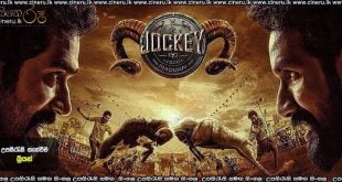 Jockey (2026) Sinhala Subtitles