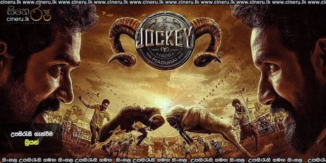 Jockey (2026) Sinhala Subtitles