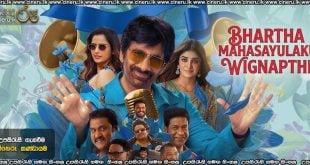 Bhartha Mahasayulaku Wignyapthi (2026) Sinhala Subtitles