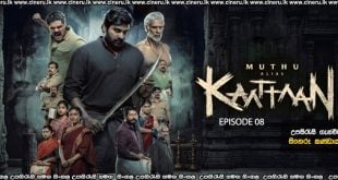 Muthu Alias Kaattaan (2026) E08 Sinhala Subtitles
