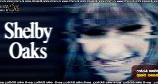 Shelby Oaks (2024) Sinhala Subtitles