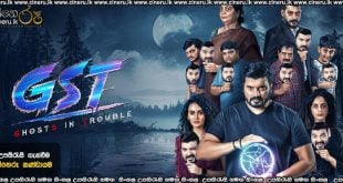 GST (2025) Sinhala Subtitles