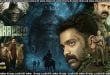 Sambhavam Adhyayam Onnu (2026) Sinhala Subtitles