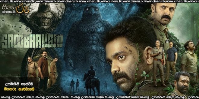 Sambhavam Adhyayam Onnu (2026) Sinhala Subtitles