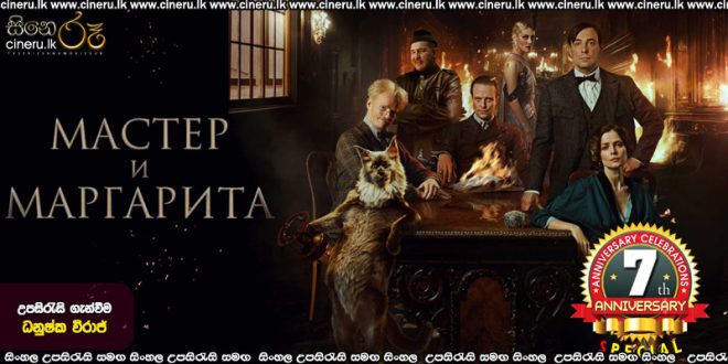The Master and Margarita (2024) Sinhala Subtitles