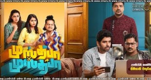 Mustafa Mustafa (2026) Sinhala Subtitles
