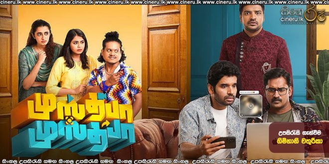Mustafa Mustafa (2026) Sinhala Subtitles