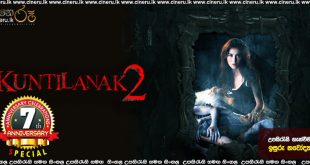 Kuntilanak 2 (2019) Sinhala Subtitles