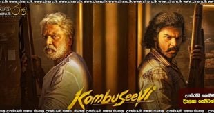 Kombuseevi (2025) Sinhala Subtitles