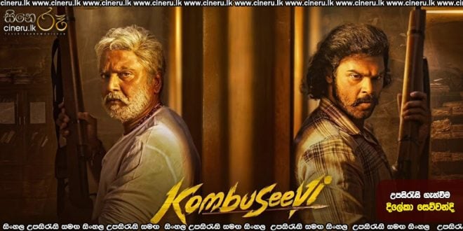 Kombuseevi (2025) Sinhala Subtitles