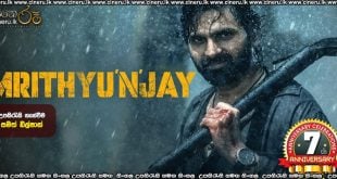 Mrithyunjay (2026) Sinhala Subtitles