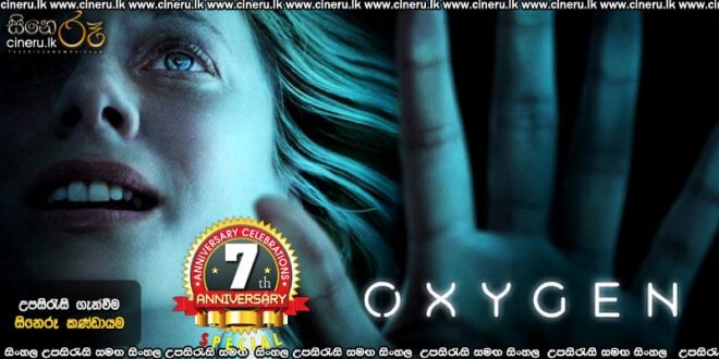 Oxygen (2021) Sinhala Subtitles